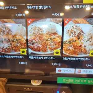 돈까스브로스 리뷰 사진