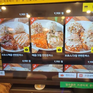돈까스브로스 리뷰 사진