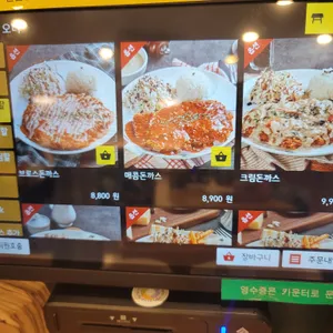 돈까스브로스 리뷰 사진