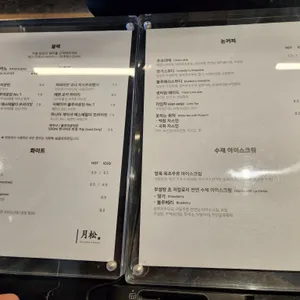 월송 유로베이커리 앤 로스터리 리뷰 사진