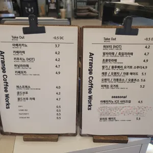 어레인지 커피웍스 리뷰 사진