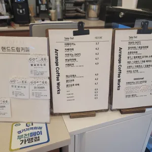 어레인지 커피웍스 리뷰 사진