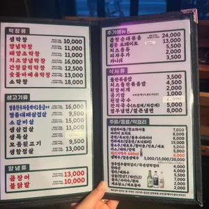 성주막창 리뷰 사진