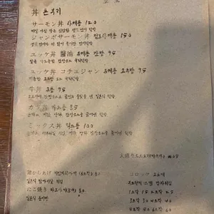 도죠 리뷰 사진