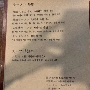 도죠 리뷰 사진