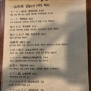 도죠 리뷰 사진