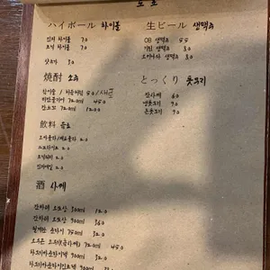 도죠 리뷰 사진
