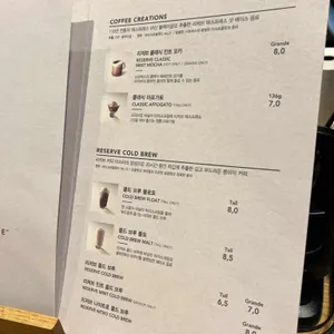 스타벅스 리뷰 사진