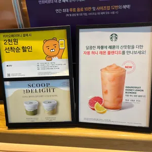 스타벅스 리뷰 사진