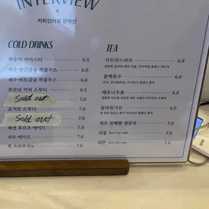 커피 인터뷰 리뷰 사진