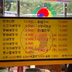 청주해장국 리뷰 사진