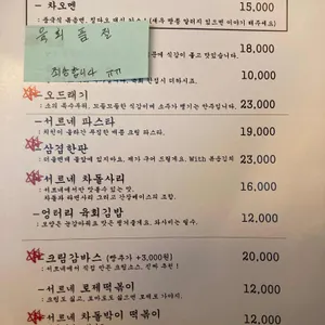 서르네 리뷰 사진