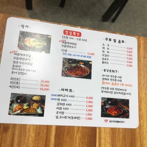 황금명태본가 리뷰 사진