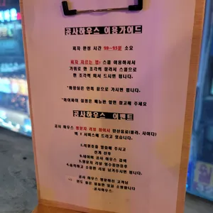 공사하우스 리뷰 사진