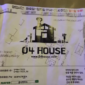 공사하우스 리뷰 사진