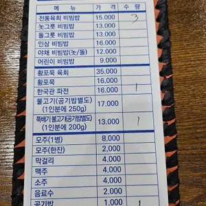 한국관 리뷰 사진