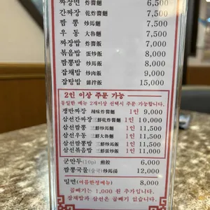 덕화원 리뷰 사진