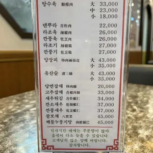 덕화원 리뷰 사진