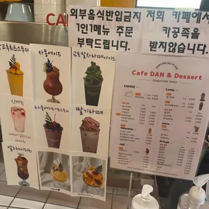 카페단앤디저트 리뷰 사진