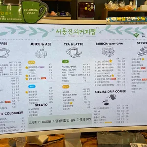 서동진의커피랩 리뷰 사진