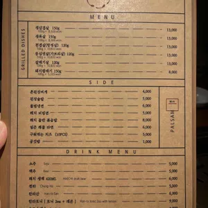 83해치 리뷰 사진