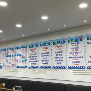 파도수산 리뷰 사진