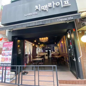 치맥라이프 대표 사진