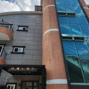 카페 노마드 리뷰 사진