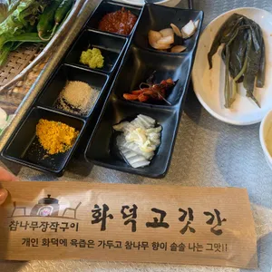화덕고깃간 리뷰 사진