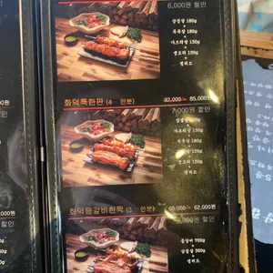 화덕고깃간 리뷰 사진