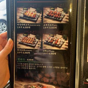 화덕고깃간 리뷰 사진