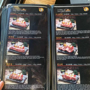 화덕고깃간 리뷰 사진