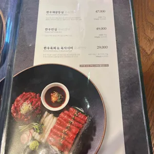 송추가마골 리뷰 사진