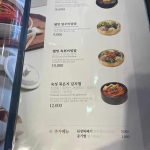 송추가마골 리뷰 사진