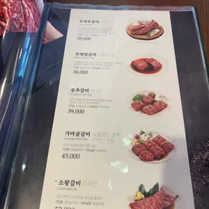 송추가마골 리뷰 사진