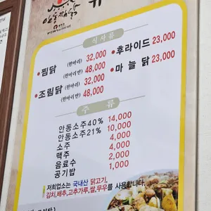 안동유진찜닭 리뷰 사진