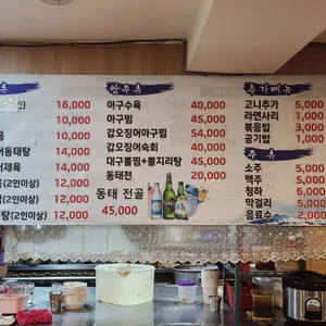대운식당 리뷰 사진