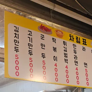 부부스낵 리뷰 사진