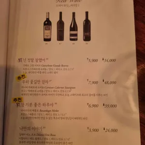 오늘와인한잔 리뷰 사진