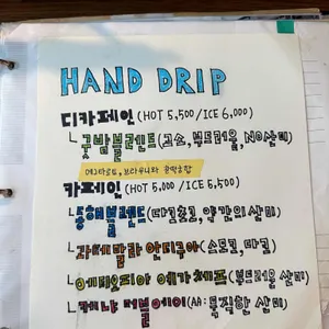마음이동해 리뷰 사진