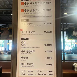 송도불고기 리뷰 사진