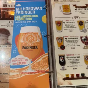 밀회관 리뷰 사진