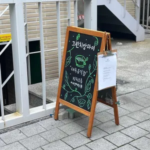 그린치앙마이 리뷰 사진