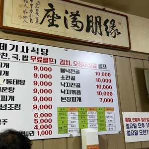 형제기사식당 리뷰 사진