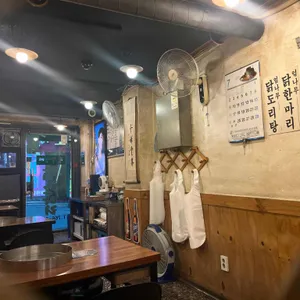 뒷뜰안에닭한마리 리뷰 사진