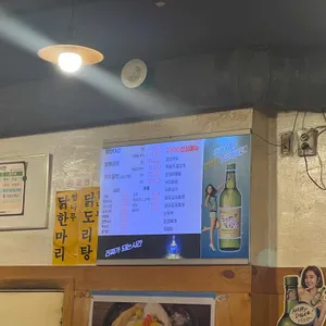뒷뜰안에닭한마리 리뷰 사진