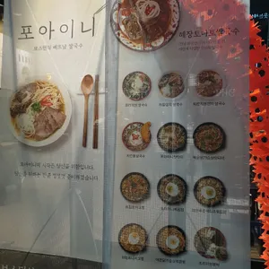 포아이니 리뷰 사진