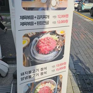 평양 고깃집 리뷰 사진