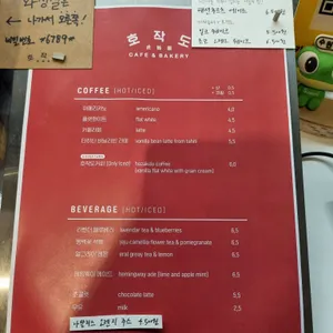 호작도 리뷰 사진