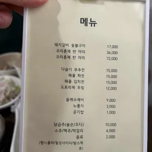 자연을닮은사람들 리뷰 사진